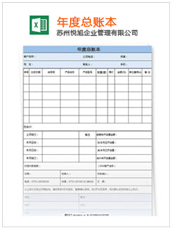 浦口记账报税